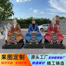 三清道祖铜佛像神像厂家太上老君三清神像元始灵宝道德天尊祖师爷