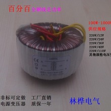 胆机功放输出变压器  800W 220V转 6.3V  6.3V   380V 600V