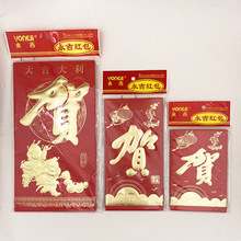 贺字红包硬纸加厚烫金利是封万元红包迷你小红包小胶合红包袋批发