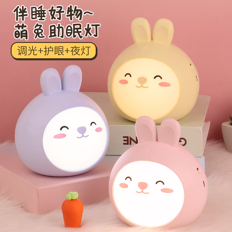 小兔子小夜燈女生可愛少女心氛圍燈ins新款臥室床頭擺件創意禮物