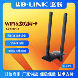 wifi6 AX1800M无线网卡千兆双频 高速5Gwifi 接收发射器台式机USB