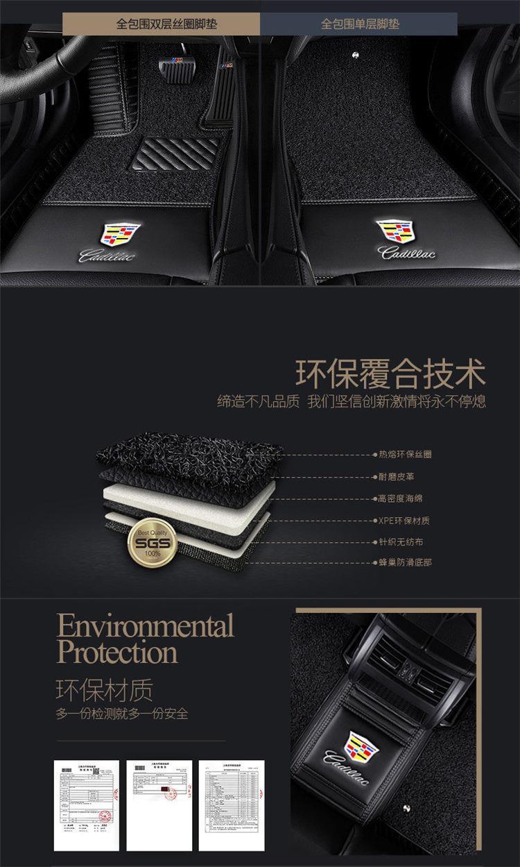 Suitable for Cadillac's New Xts Xt5Atsl Ct6 Xt4Xt6 Srxct5Ct4 Surround Car Floor Mats