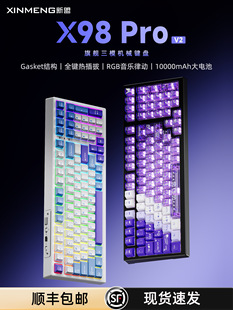 ����X98ProV2��ģ�o���Cе�I�P�{��2.4G���ƻ�ȫ�I����RGB늸�