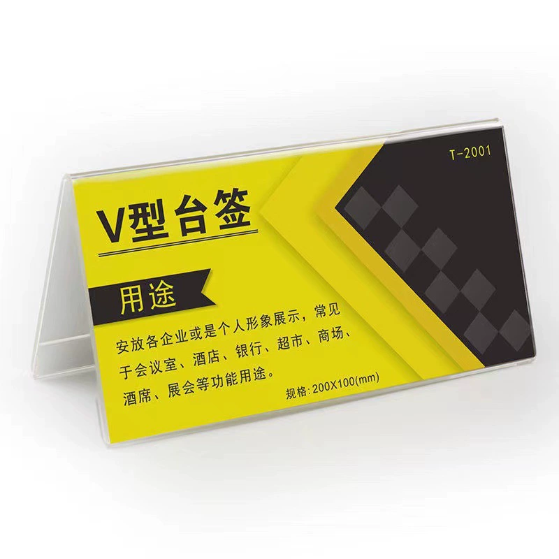 V-образная настольная табличка двухсторонняя настольная карта акриловая карта конференции треугольная карта сиденья настольная подпись