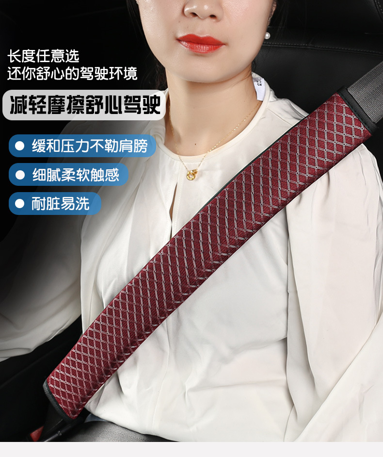 Car seat belt shoulder protective cover houndstooth seat belt protective cover comfortable anti-tightening car shoulder protective cover decoration wholesale