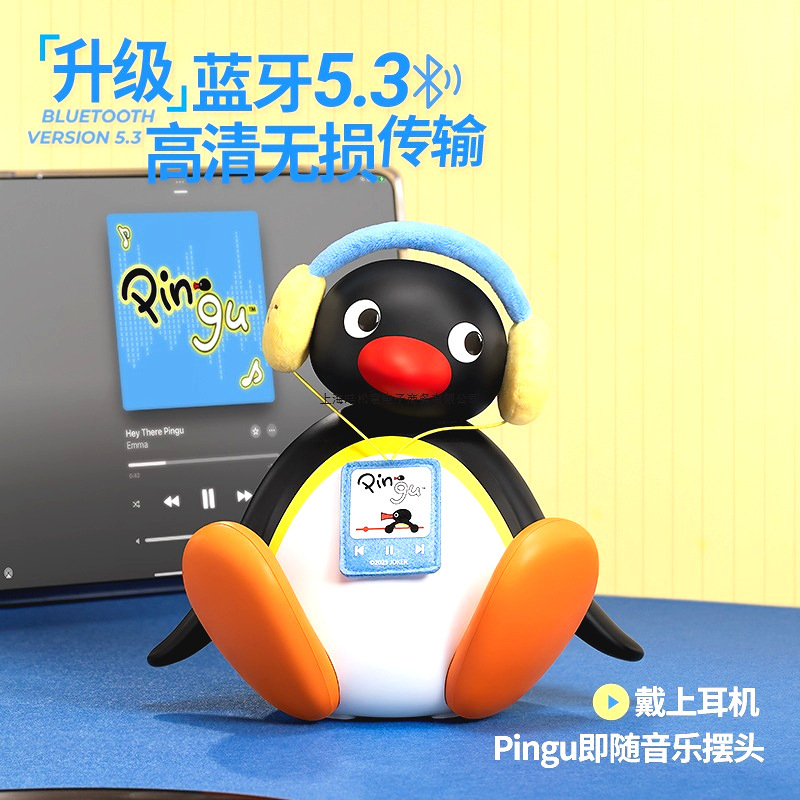 马克图布Pingu听歌摇头大娃音箱便携式迷你小音响蓝牙生日礼物女|undefined