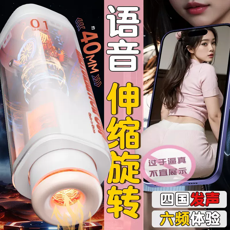 久爱飞机杯全自动电动加热伸缩男性自慰用品充气娃娃成人情趣玩具