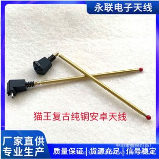 Maowei Radio Android OTR walnut antenna metal wooden maowei little Prince enhanced Signal FM antenna