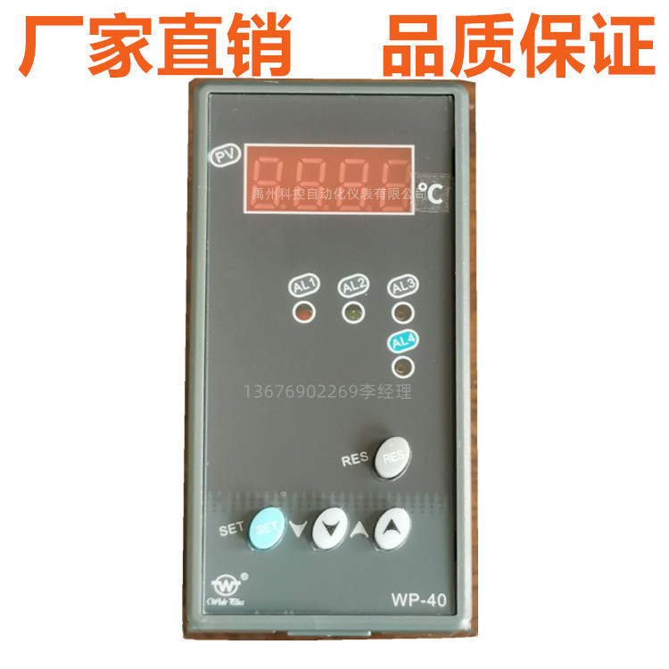 WP-S401-02-08-N/WP-S401-02-12-N数显表温控仪液位表上润