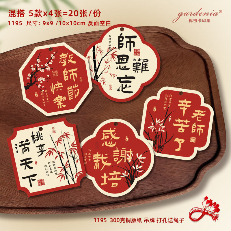 教师节异形吊牌感谢栽培师恩难忘吊卡送老师鲜花礼物装饰小挂饰|undefined