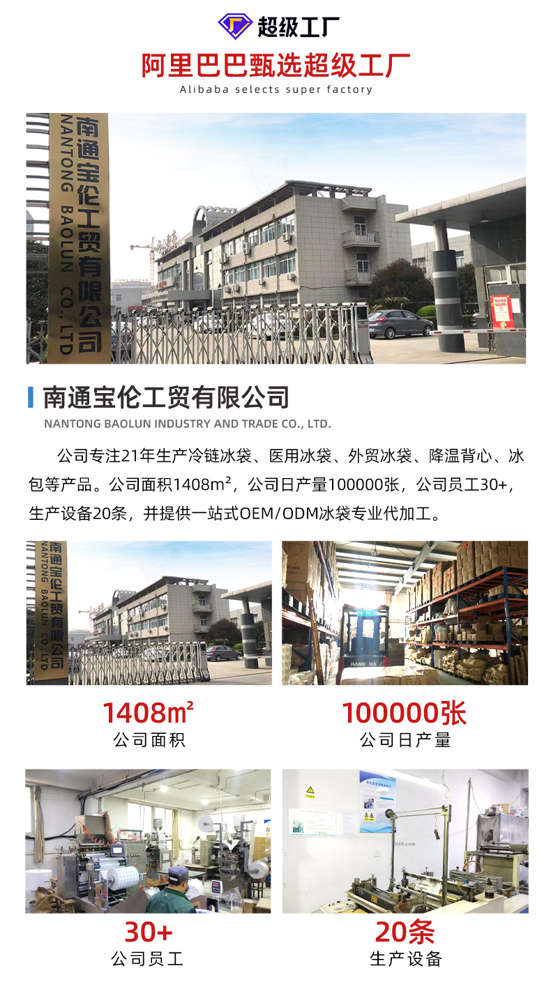 详情页-南通宝伦工贸有限公司-17_17