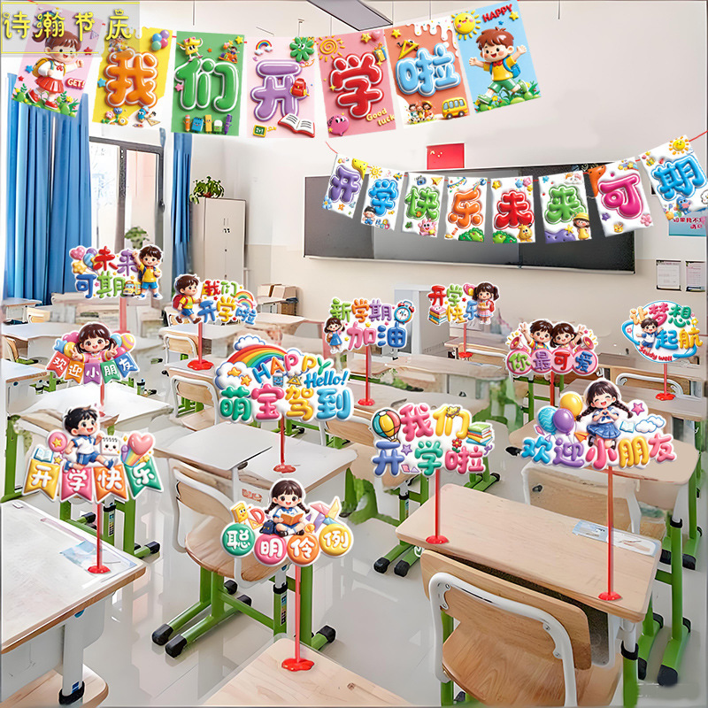 New School Season Decoration Hand-Held Sign Primary School Creative Desktop Decoration Table Floating School Classroom Atmosphere Layout Props