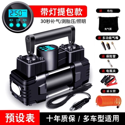 Leiao Car Air Pump Double-Cylinder High-Pressure Portable Car Tire Home Car Air Pump Cylinder Electric Car (Hava nasosu) - double-cylinder-digital-display-automatic-shutdown-lighting-pressure-measurement-send-a-storage-bag