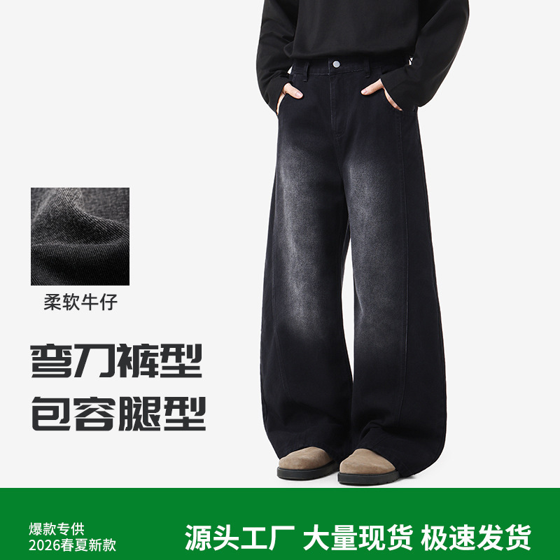 Summer Trend Versatile Simple Charcoal Black Washed Curved-Cut Pants for Men, Solid Color, Everyday Commuting, Low-Key Versatile Jeans Summer Trend Versatile Simple Charcoal Black Washed Curved-Cut Pants for Men, Solid Color, Everyday Commuting, Low-Key Versatile Jeans