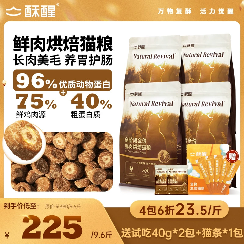 Собачий корм из свежего мяса, запеченный, по полной цене для всех стадий, с высоким содержанием свежего мяса для набора веса, роста жабр и питания желудка.