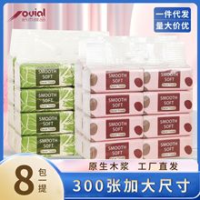 面巾纸纸杰维品原生木浆软包三层软柔家用抽纸8包提装餐巾纸抽纸