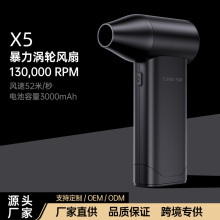 跨境户外暴力风扇手持高速风扇X5迷你吹风机暴力风扇野营涡轮风扇