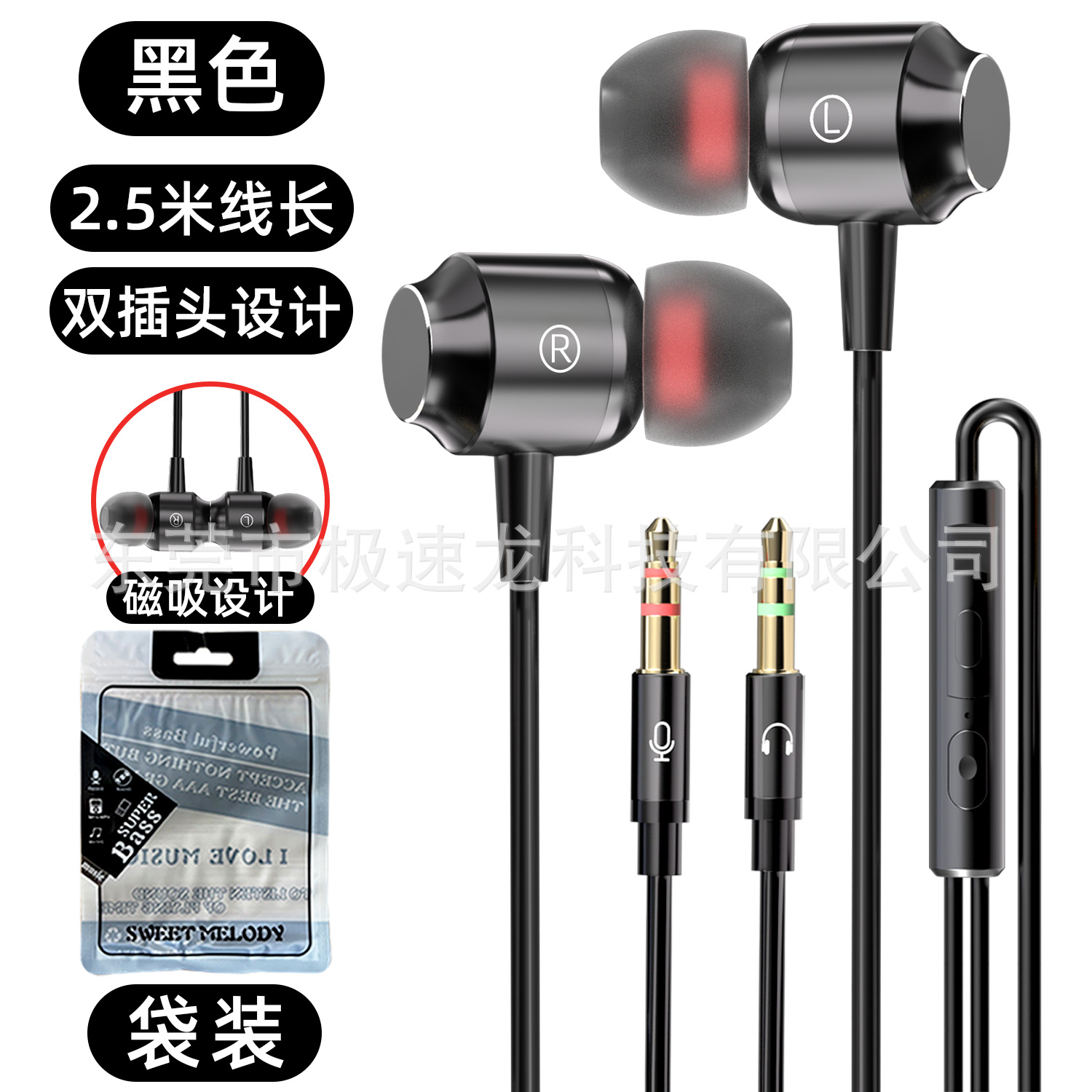 Black headphones, 2.5m, 3.5mm