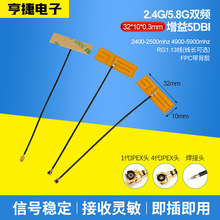 �p�lfpc�����쾀 IPEX/�����^2.4g 5.8g�{���쾀�NƬ����wifi�쾀
