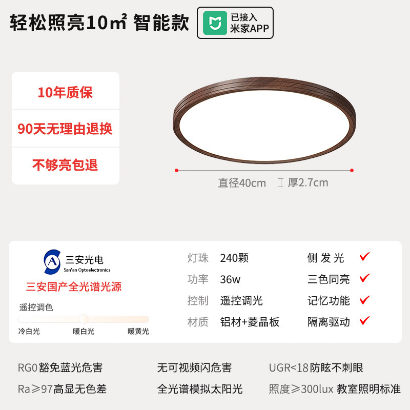 lámpara de techo de viento medieval Zhongshan lámparas de sala de estar simple aluminio ultra delgado de espectro completo lámpara principal de dormitorio Zhongshan iluminación de decoración doméstica