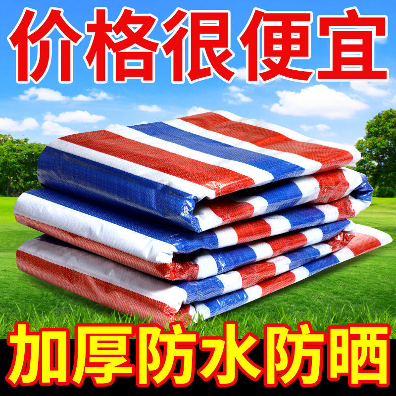 彩条布批发工地围档装修地摊三色防雨布防水防晒加厚塑料篷布油布