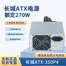 �o��ԭ�bP4270�Դ����̨ʽ��X���C350����W����̨ʽ�C�F؛