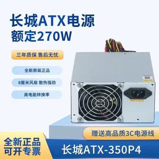 350P4 270W ԭb̨ʽXCԴo