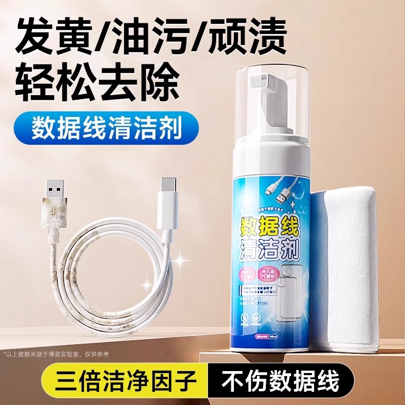 Braided Data Cable Cleaner to Clean and Clean Mobile Phone Cases, Apple Headphone Charging Cables, Yellowing, Blackening and Decontamination Artifact Braided Data Cable Cleaner to Clean and Clean Mobile Phone Cases, Apple Headphone Charging Cables, Yellowing, Blackening and Decontamination Artifact