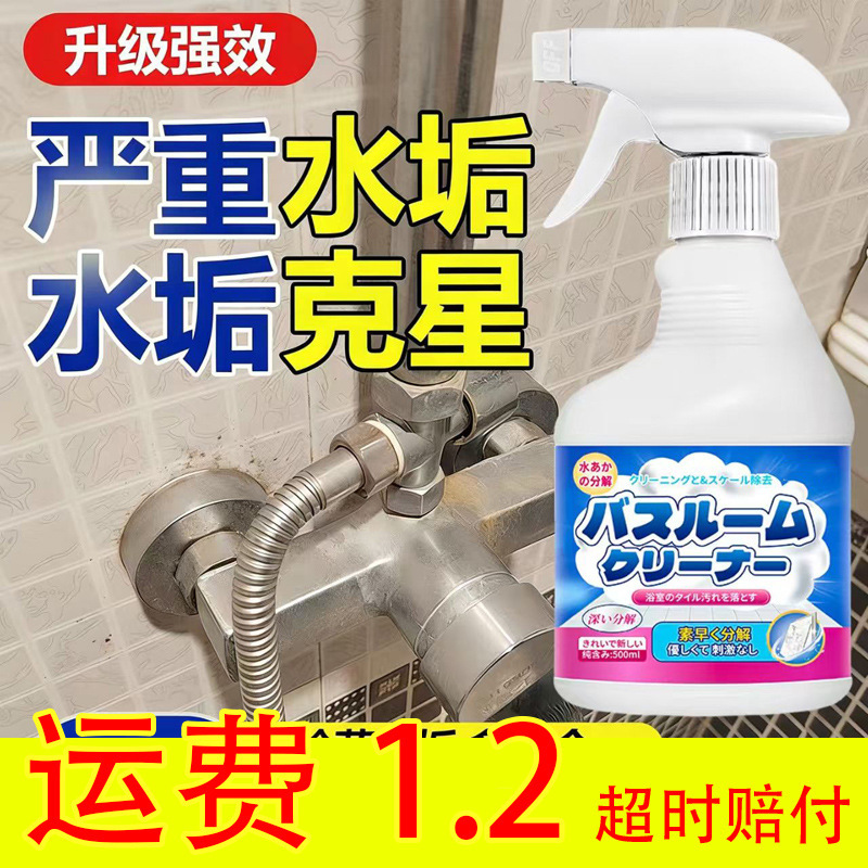 Tile Cleaner for Bathroom, Glass Scale Remover, Toilet Stain Remover, Floor Tile Stain Remover, Showerhead Cleaner Tile Cleaner for Bathroom, Glass Scale Remover, Toilet Stain Remover, Floor Tile Stain Remover, Showerhead Cleaner