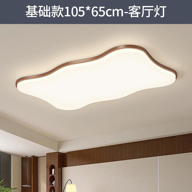 Luz de techo moderna minimalista de patrón de nuez crema viento ultra delgado 2025 nuevo paquete de lámparas de combinación de casa