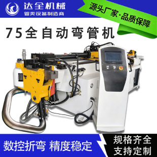 75cncȫ�ԄӔ��؏��ܙCҺ���ŷ������O���~�F���\���ۏ��C�S��