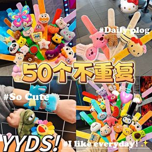 Plush Cartoon Snap Ring Children's Mascot Wedding Toss Cute Couple Bracelet Pat Wedding Creative Gift