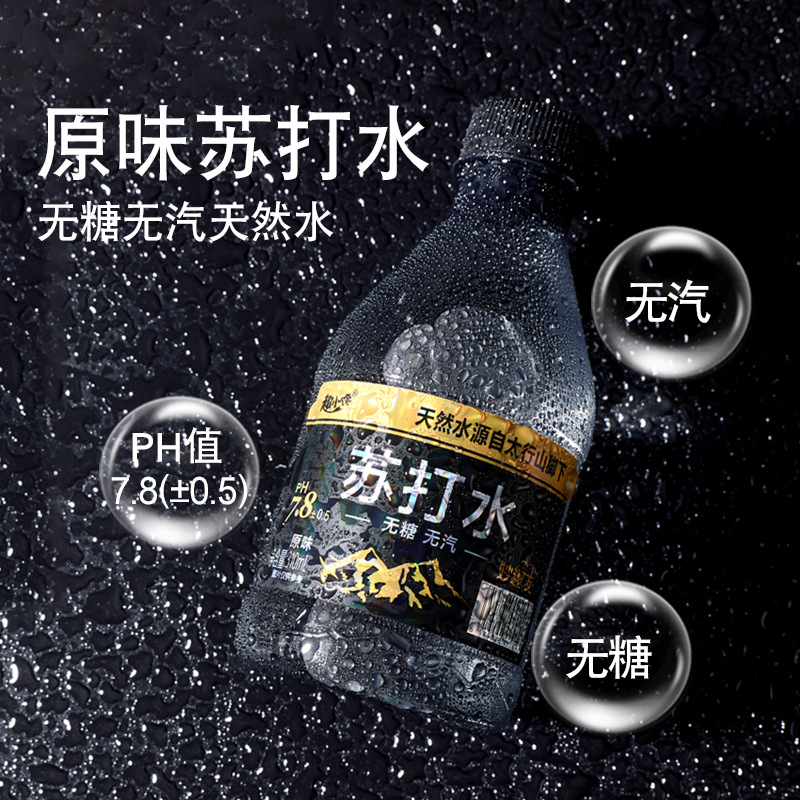 Interesting small chan original soda water 310ml bottled weak alkaline sugar-free non-steam beverage whole box wholesale fruit drink 2