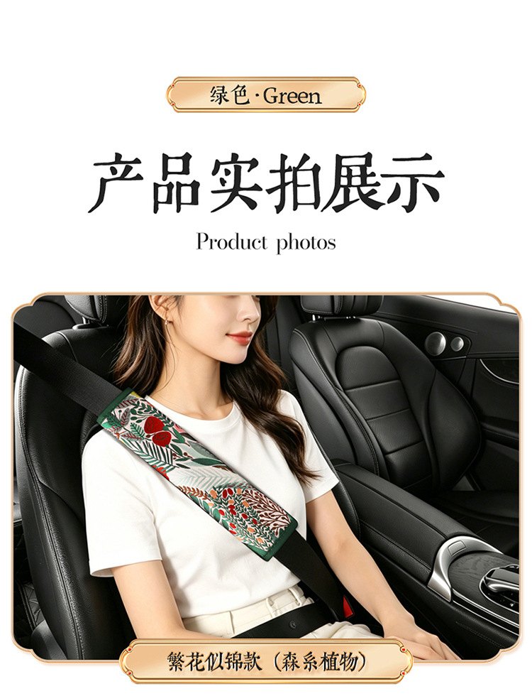 National Trend Ethnic Style Fashion Car Interior Seatbelt Shoulder Pad Anti-Neck Strain Safety Belt Cover