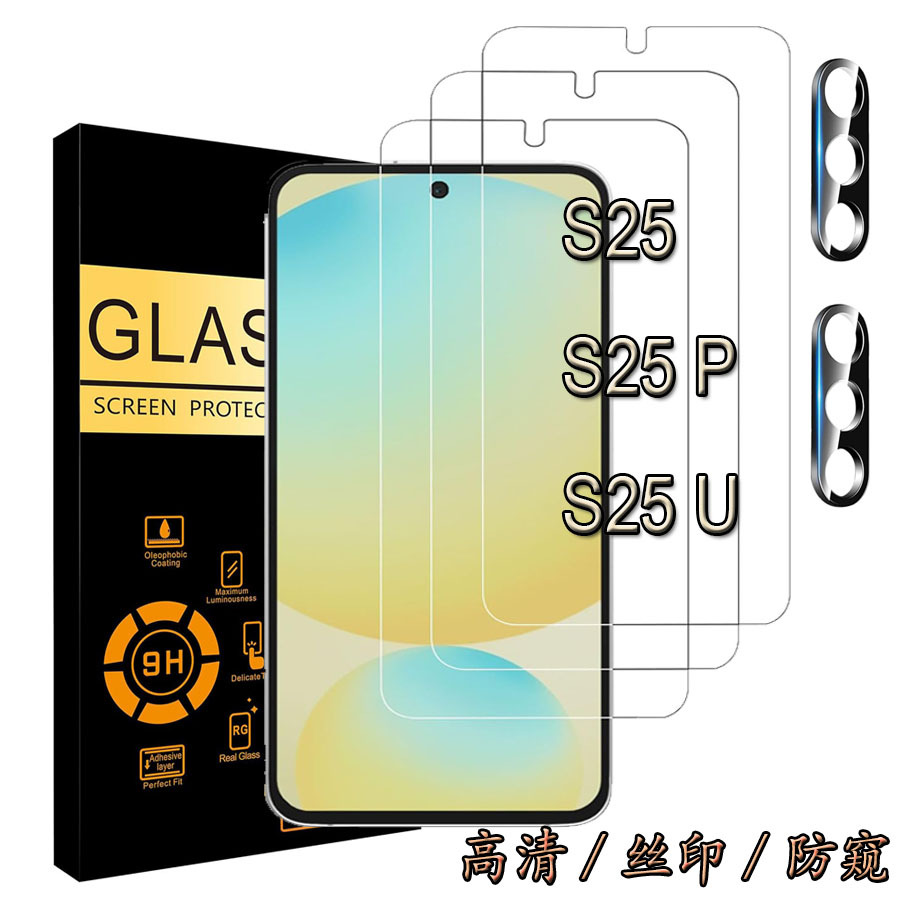 适用GalaxyS26Ultra钢化膜26Edge三星S26pro解锁高清S25U超薄钢化