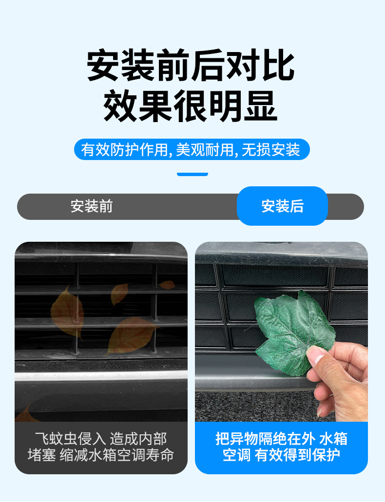 Suitable for sea lion 07ev extended range version car insect net front face net special modified decorative strip car supplies