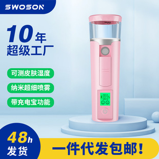 Factory wholesale charging treasure hydrating instrument makeup moisturizing spray instrument can test skin humidifier steaming instrument