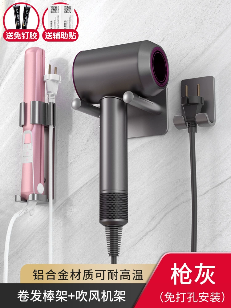 Dyson hair dryer bracket hanging rack setting rack free punching frame Laifen hair dryer wall hanging home fans