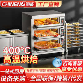 驰能电烤箱商用大容量多功能大型蛋糕面包双面烘培专用双层烤箱
