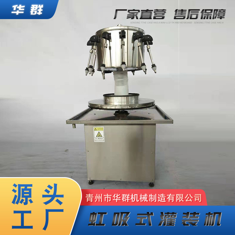 灌装设备虹吸式灌装机 定位灌装专消泡沫 酱油醋葡萄酒液体灌装机