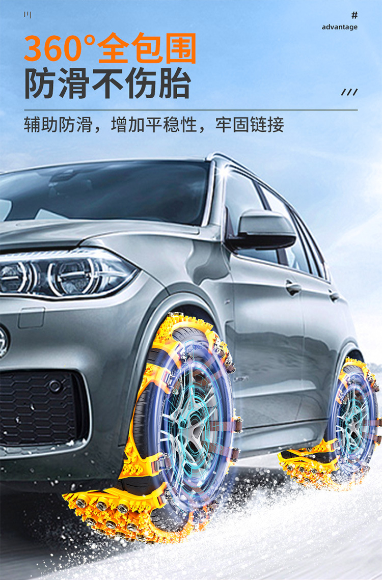 Winter Universal Off-Road Vehicle, Van, Car, Snow Anti-Skid Chain, Field-Shaped Anti-Skid Chain, Driving Out of Snow