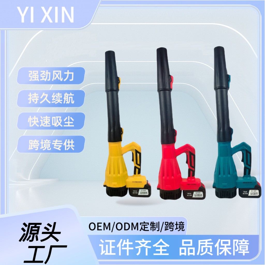 High-Power Lithium Battery Blower, Portable Electric High-Wind Turbine Blower for Dust Removal and Snow Removal, Large Air Volume