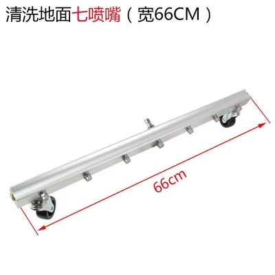 multi-nozzle washing equipment, High pressure car wash water gun - washing-brush-66cm-wide-seven-nozzles-down
