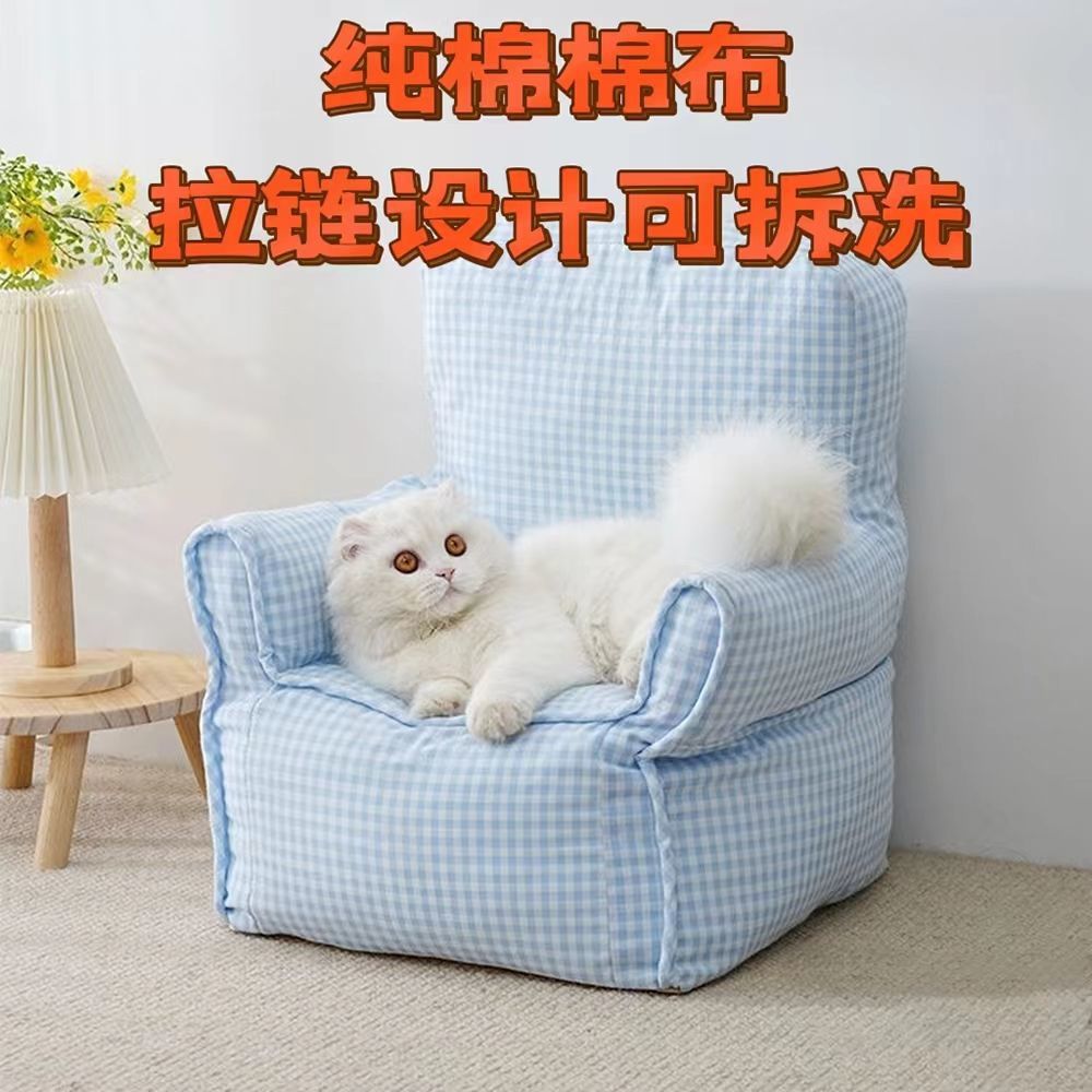 고양이 소파, 인터넷 연예인 애완동물 소파, 사계절 모두 사용 가능한 만능 고양이 개집, 탈부착 및 세탁 가능한 패브릭 고양이 침대, 동일한 스타일의 고양이 용품