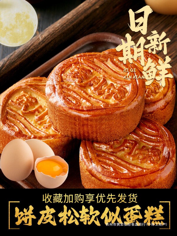 Egg yolk mooncakes, five-kernel mooncakes, traditional Mid-Autumn Festival mooncakes, jujube paste mooncakes, official flagship store, bulk packaging Egg yolk mooncakes, five-kernel mooncakes, traditional Mid-Autumn Festival mooncakes, jujube paste mooncakes, official flagship store, bulk packaging