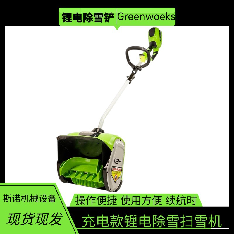 格力博电动除雪铲 家庭冬季便捷手持清雪扫雪机 无刷锂电动扫雪铲