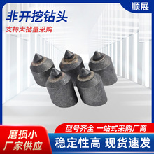 非开挖钻头批发一字钻头非开挖合金头铣刨开沟机护盘刀水平定向钻