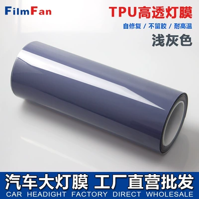 TPU headlight color change film light gray front and rear tail light film protective film self-healing scratch car light film anti-scratch