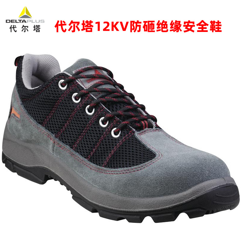 代尔塔 301220 301234 12KV绝缘鞋防砸钢包头耐磨防滑安全鞋劳保