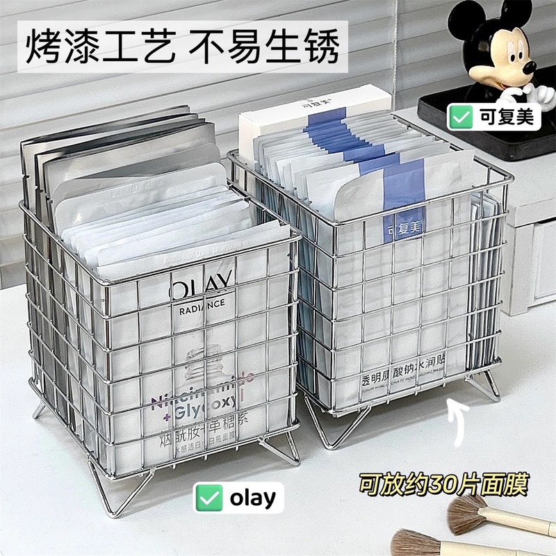 面膜收纳盒梳妆台洗手台化妆品收纳筐卫生间桌面护肤品置物架好物|undefined